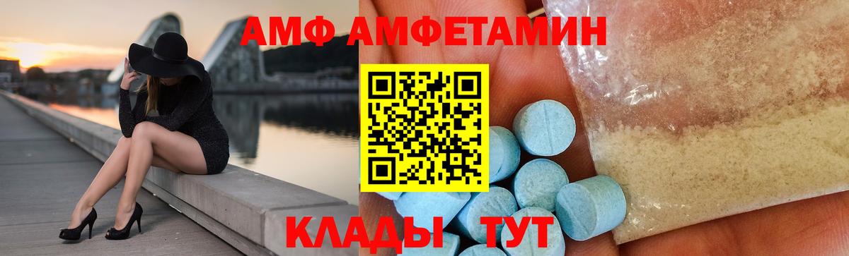 АМФ 98%  Вход с VPN  АМФЕТАМИН  Балабаново 