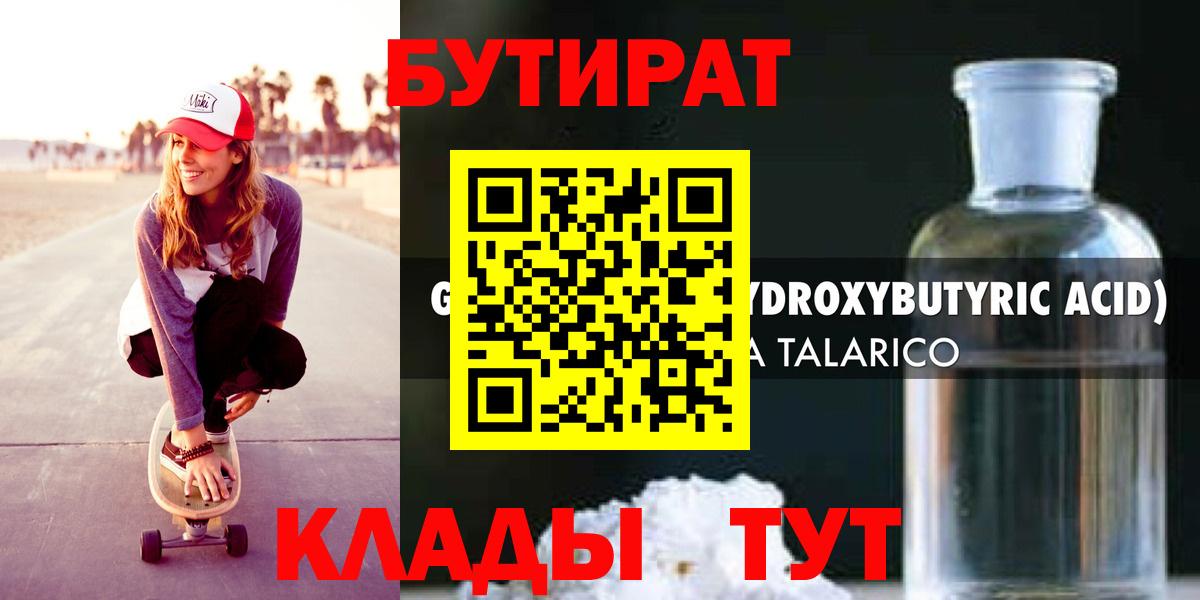 Балабаново  Бутират буратино  Вход с VPN 