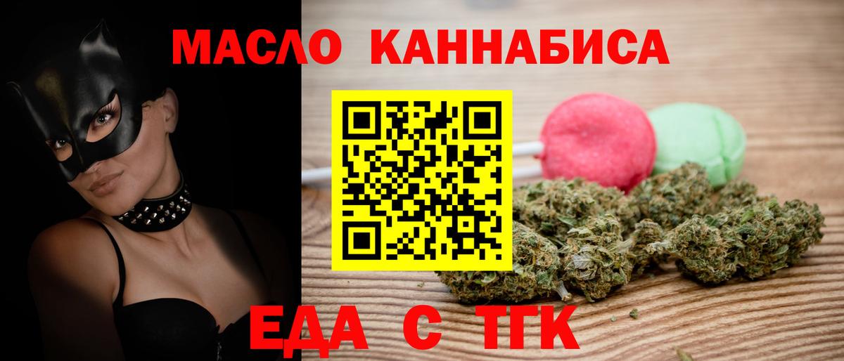 Балабаново  Еда ТГК конопля  Вход с VPN 
