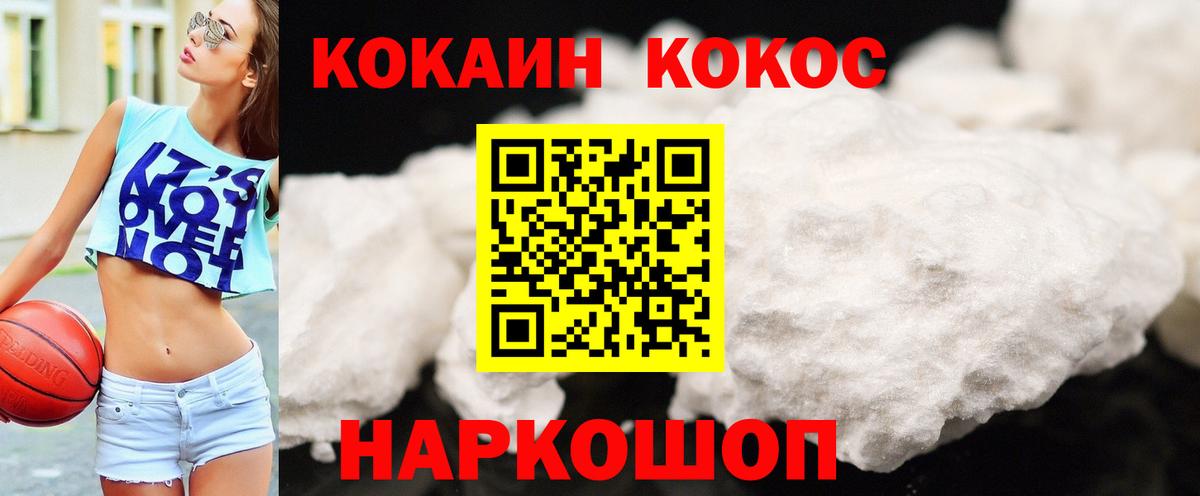 Cocaine FishScale Балабаново