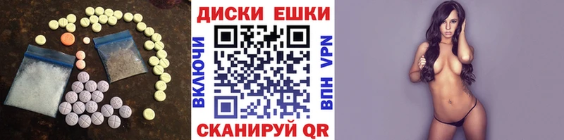 дарнет шоп  Балабаново  Ecstasy круглые 