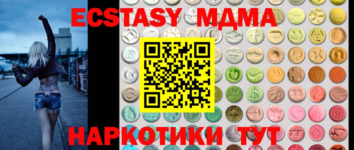 Cocaine  Канабис  МЕФ кристаллы  Вход с VPN  Балабаново  ГАШ  Экстази 
