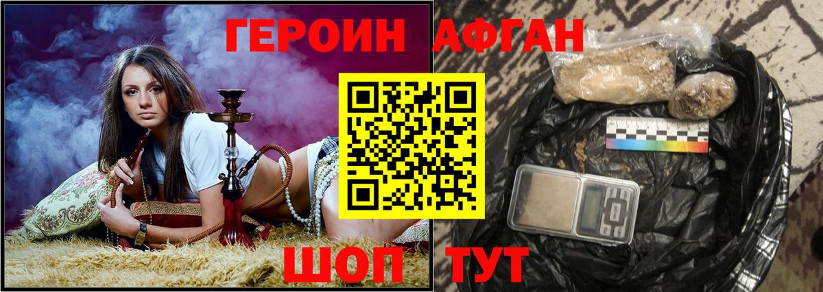 Героин белый  Вход с VPN  Балабаново 