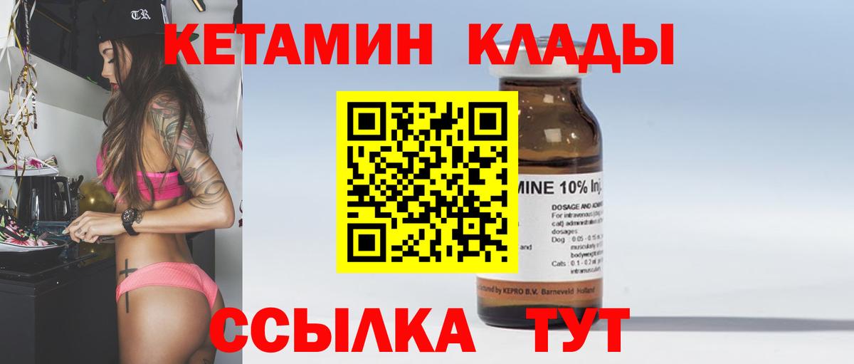 КЕТАМИН VHQ  Вход с VPN  Балабаново  Кетамин ketamine 