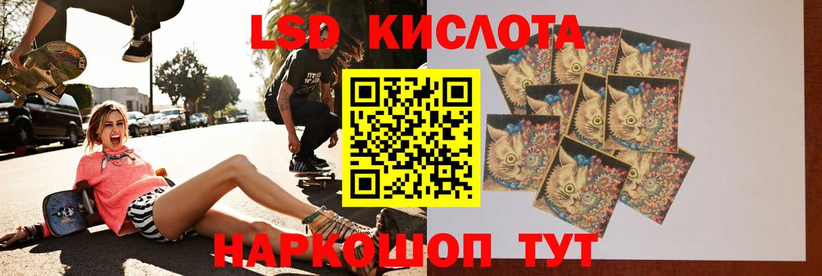 ЛСД экстази  Вход с VPN  Лсд 25 экстази кислота  Балабаново  Лсд 25 экстази кислота 
