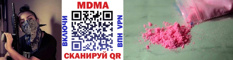 MDMA кристаллы  Балабаново 