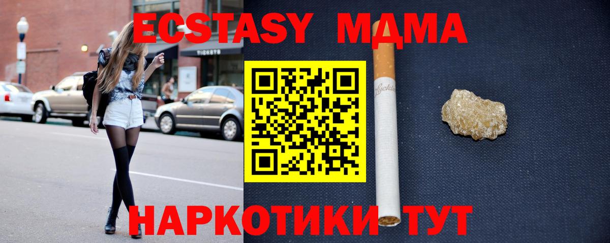 MDMA VHQ  Вход с VPN  Балабаново  МДМА VHQ 