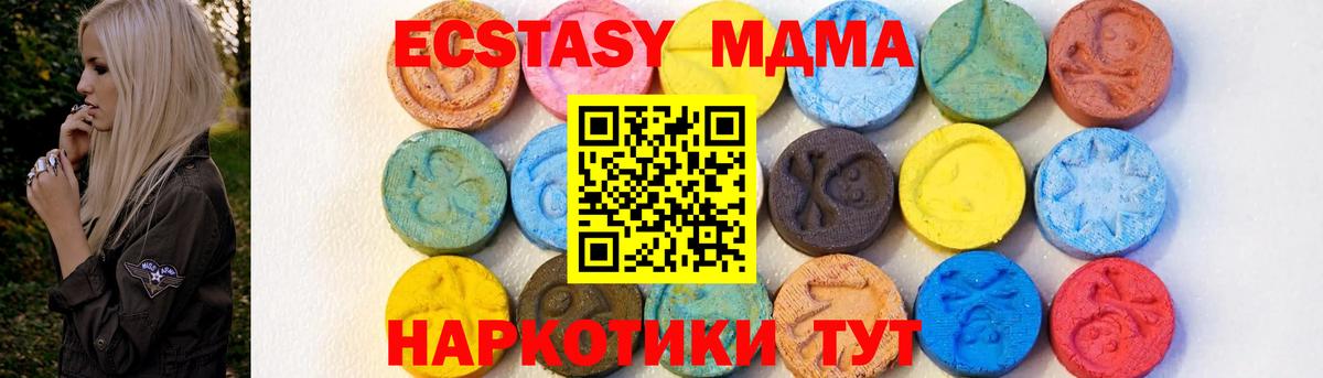 МДМА кристаллы Балабаново