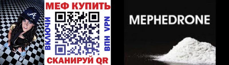 Меф мука Балабаново