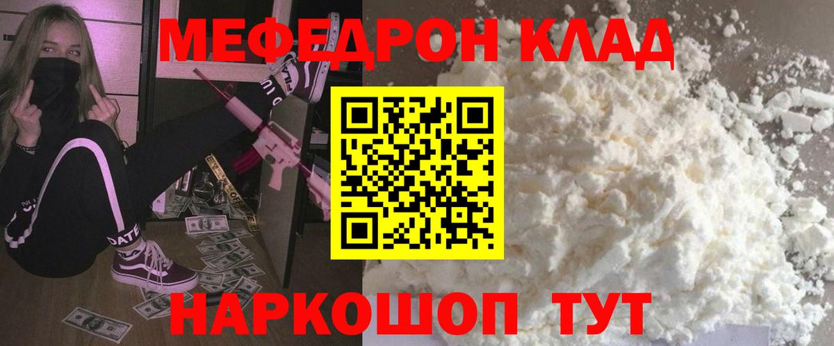 Балабаново  МЕФ 4 MMC  Меф  МЯУ-МЯУ  Меф 4 MMC  Вход с VPN 