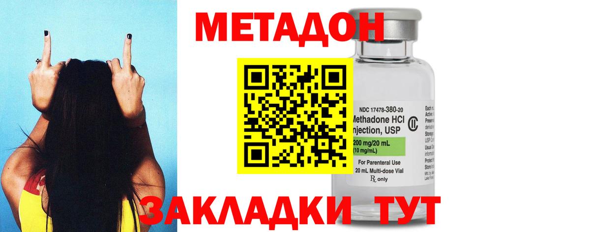 Метадон methadone  МЕТАДОН кристалл  ссылка на мегу ONION  Балабаново  Вход с VPN 