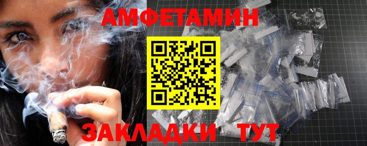 Первитин пудра Балабаново