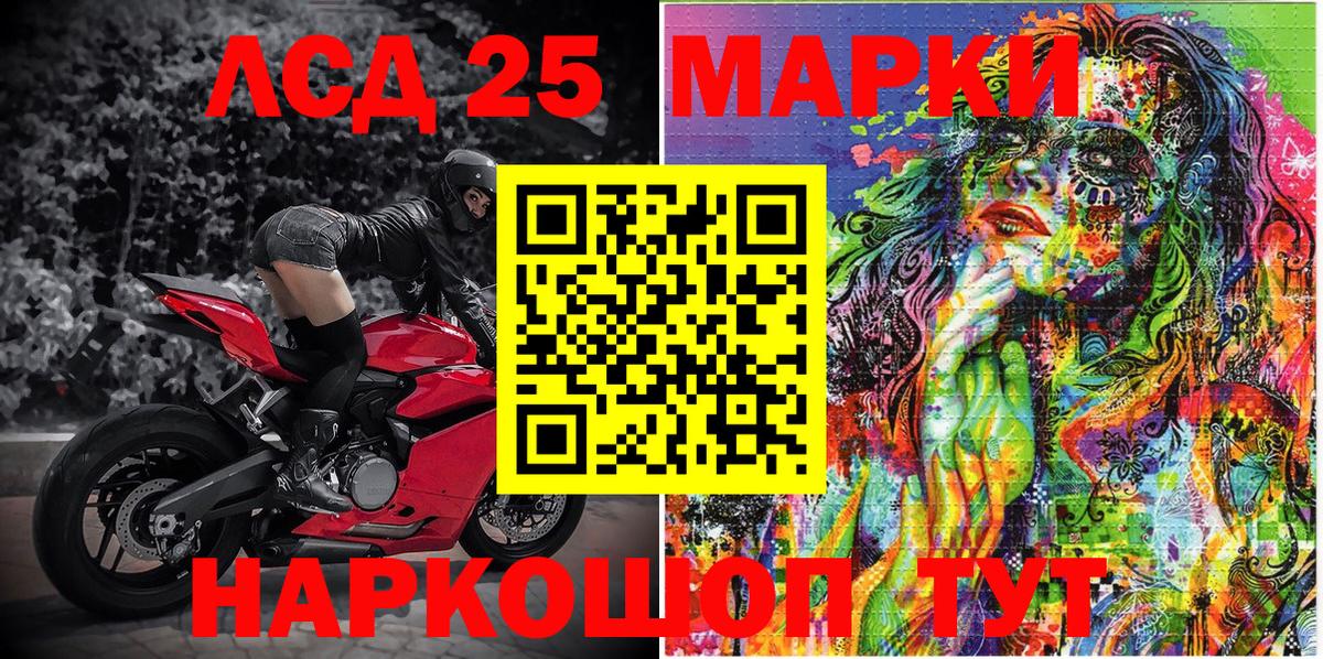 Марки 25I-NBOMe 1,5мг  Марки NBOMe  Марки 25I-NBOMe 1,5мг  Балабаново  Вход с VPN 